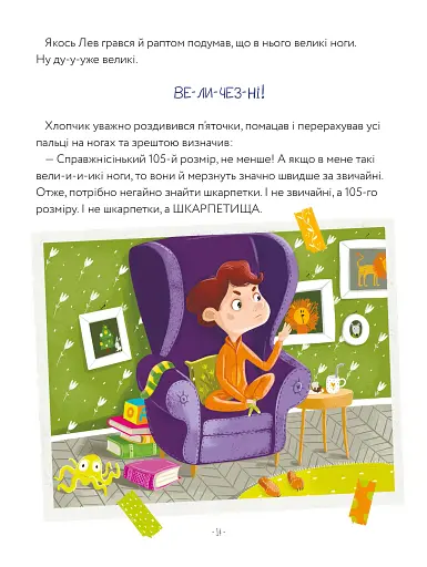 Левова книжка - фото 5