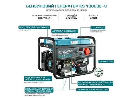 Генератор бензиновий Konner&Sohnen 7.5/8 кВт KS 10000E-3 - фото 8
