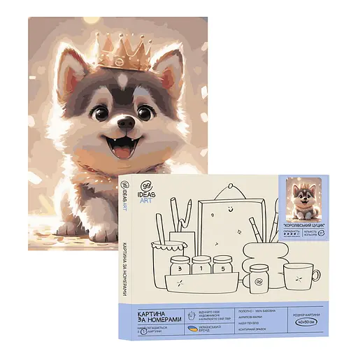 Набір для розпису по номерах "Королівський цуцик" 40*50 см, IDEA2-GX47751, ТМ "99IDEAS"