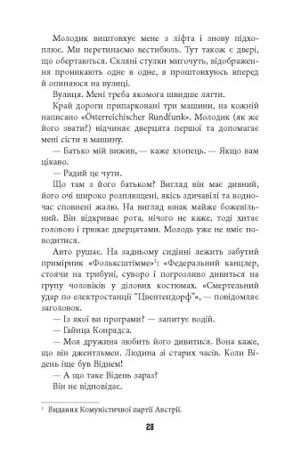 Гра світла - фото 22