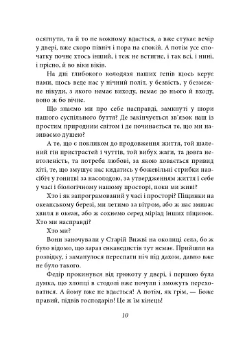 Те, що на споді - фото 10