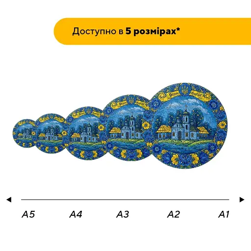 Деревянный фигурный пазл Декоративная Роспись Величие Народа, А3, Картонная коробка 200 элементов - фото 2