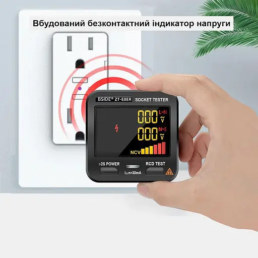 Тестер розеток цифровой BSIDE ZT-E8ER, с функцией бесконтактного индикатора напряжения - фото 4