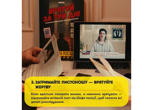 Настольная игра Оrner Спаси за три дня (укр.) (orner-2892) - фото 9