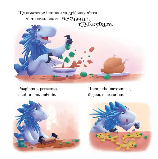 Різдвозавр у ніч перед Різдвом - фото 9