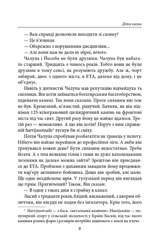 Діти казки - фото 9