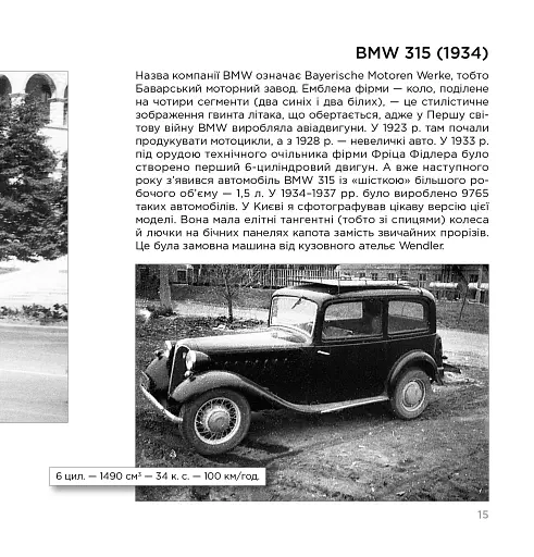 Ретроавтомобілі на вулицях Києва - фото 3