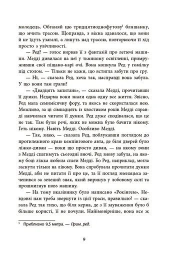 Виживуть п’ятеро - фото 7