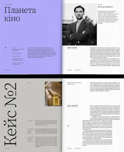 Більше ніж сервіс - фото 3