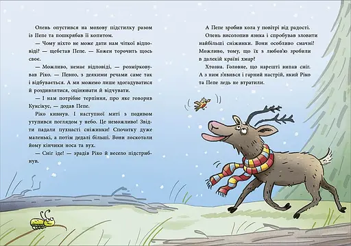 Як олень на Різдво чекав С902444У 9786170990129 - фото 3