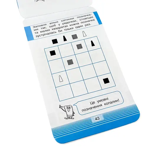 Обучающая книга Тренажер Человек и мир. Моя страна — Украина 104833 - фото 3