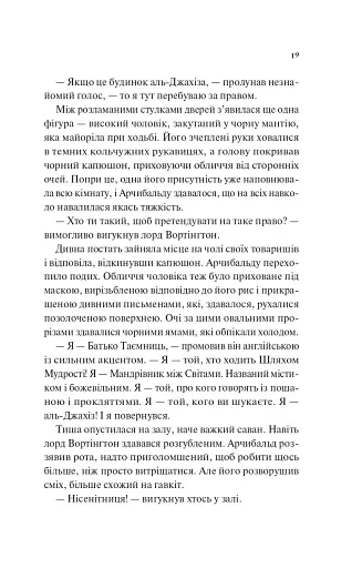 Володар джинів. Всесвіт мертвих джинів. Книга 1 - фото 15
