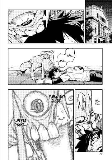 Пігмаліон. Том 2 - фото 4