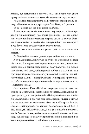 Ми. Епічно - фото 9