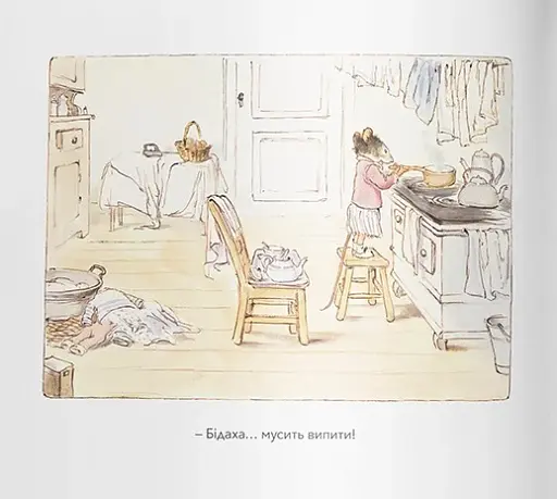 Ернест та Селестина. Ернест хворіє - фото 4