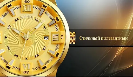 Годинник чоловічий наручний Skmei 9166 Gold gold оригінал - фото 6
