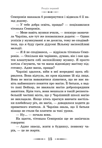 Будинок безлічі шляхів - фото 10