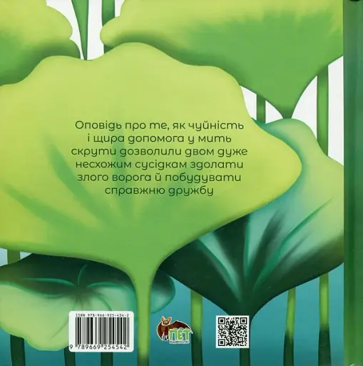 Одного разу на річці - фото 2