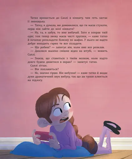 Татко Саллі стає ютубером - фото 3