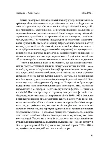 У дорозі: есеї про візуальне - фото 9