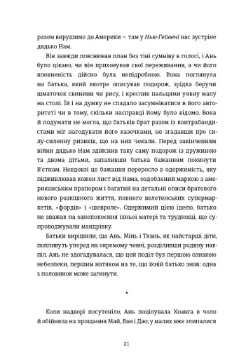 Блудні душі - фото 10