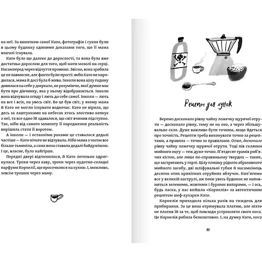 Фільми, яких ніде не показують - Йорік Голдевайк (9786177989447) - фото 3