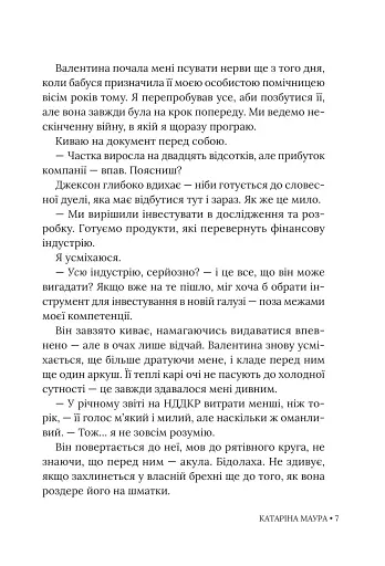 Тимчасова дружина - фото 6