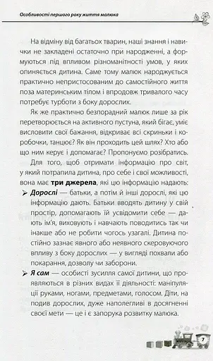 Дитина народилася! - фото 5