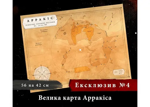 Аксесуар Geekach Games Ексклюзивні бонуси до гри Дюна Таємниці Домів Dune House Secrets Exclusive Bonuses укр. (GKCH043PR) - фото 4