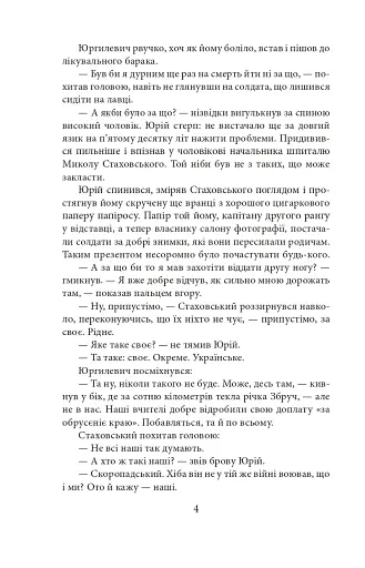 Пташка на долоні - фото 5