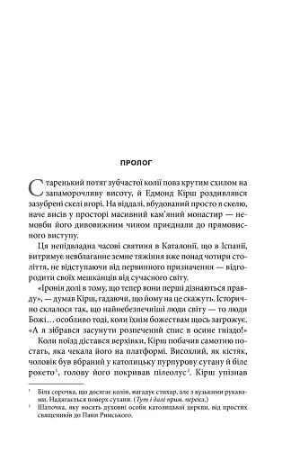 Джерело - фото 3