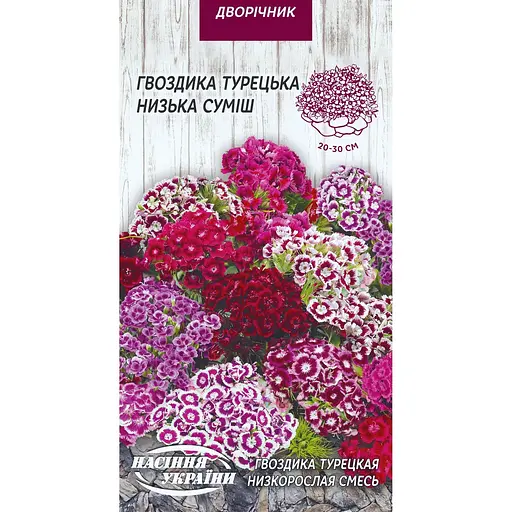 Насіння Гвоздика турецька низька Насіння України суміш 0.25 г (752300)