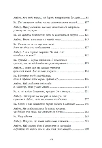 Ти належиш мені. Упіймати красунечку. Книга 1 - фото 4