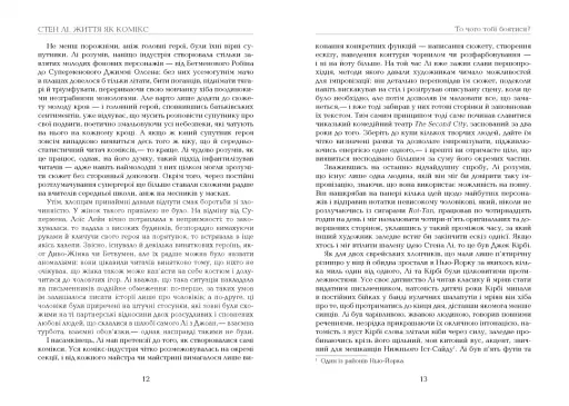 Стен Лі. Життя як комікс - фото 8
