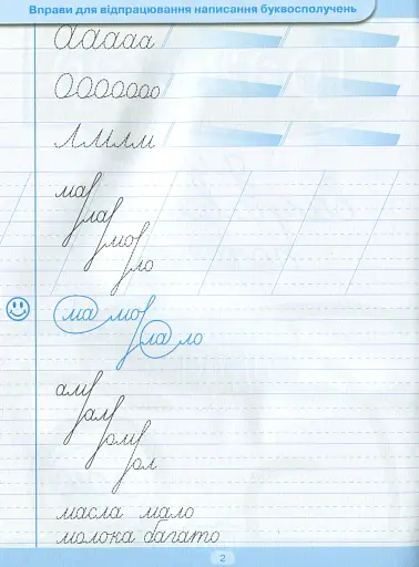 Тренажер для виправлення почерку. Широка лінійка - фото 3