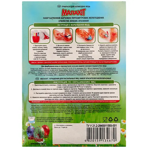 Набор пищевых красителей Добрик Малахит перламутровые желеподобные 15 г - фото 2