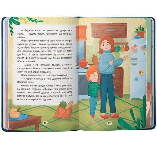 Дружу з емоціями. Що робити, якщо страшно? - Оксана Самуляк (F00031615) - фото 7