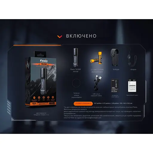 Ліхтар тактичний з УФ світлом Fenix TK35R 5800 лм - фото 20