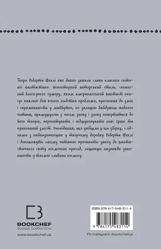 Запах думки - фото 2