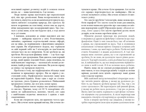 Завершуй - фото 10