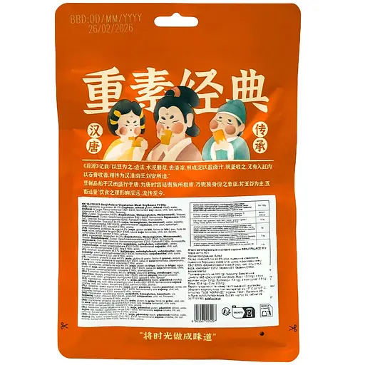 Мясо вегетарианское Genji Palace с соевым соусом 90 г - фото 2