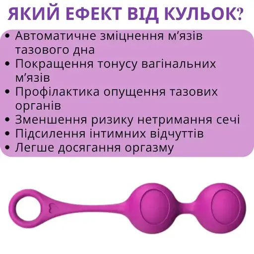 Вагінальна кулька I’MCUM Sweet Hear Подвійна Для тренування мʼязів тазового дна Фіолетова (IM-KGE202) - фото 3