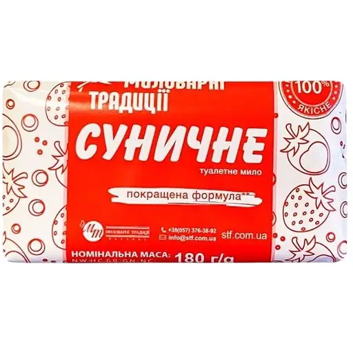 Тверде мило Миловарні традиції Шарм Суничне, 180 г