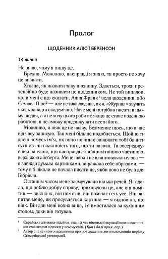 Мовчазна пацієнтка - фото 5