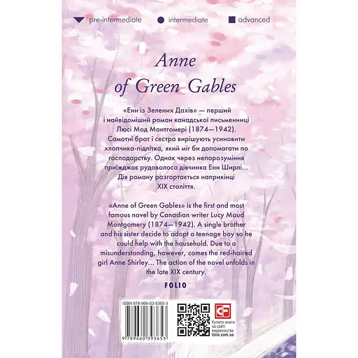 Anne of Green Gables - Люсі Мод Монтгомері - фото 2