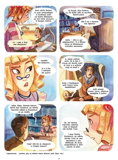 Справу веде Енола Голмс. Справа Леді Алістер. Книга 2 - фото 4