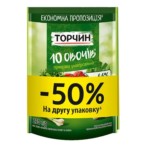 Приправа універсальна Торчин 10 овочів 250 г + 250 г