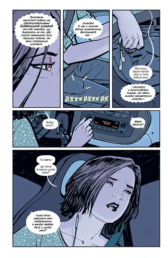 Газетярки. Книга 2 - фото 5