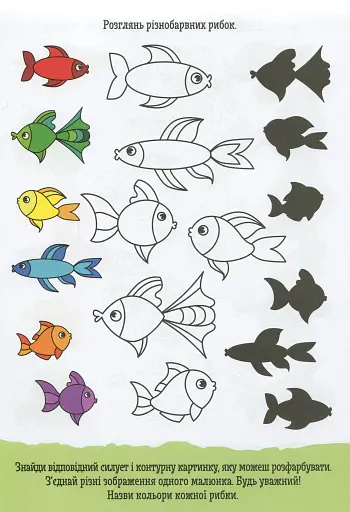 ДжоIQ. Розпізнай силует - фото 5