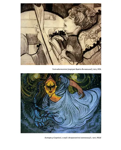 Віткацій. Хижий розум - фото 16